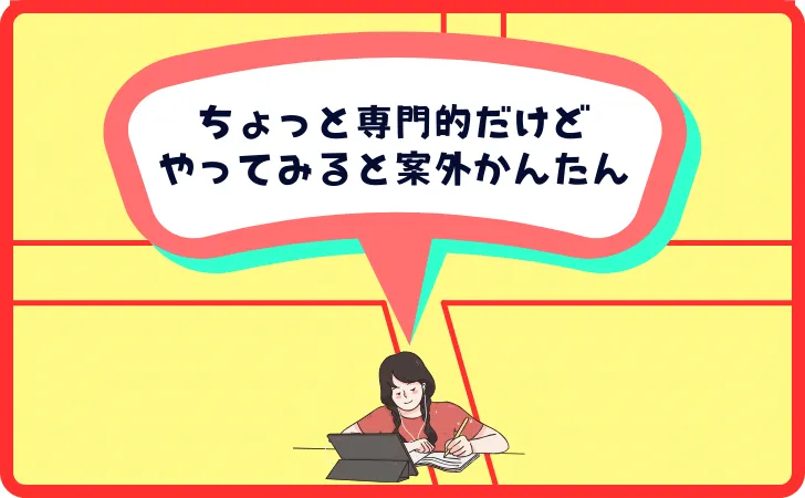 リスキリングは何を学ぶ？←簿記とIT分野がおススメ