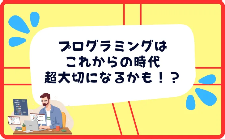 リスキリングで何を学ぶべきか迷ったら？【優先順位】