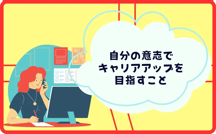 自発的に学ぶかどうか？