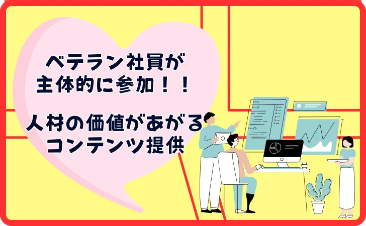 ④富士通は個人の存在意義を高めるためにリスキリングに注力