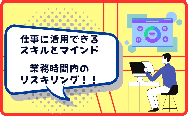 ⑤ドコモは「ドコモアカデミー」を開校！