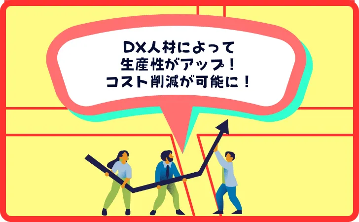 そもそもリスキリングのDXって何を指すの？