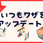 リスキリングの研修7選←助成金対象だから中小企業も安心！