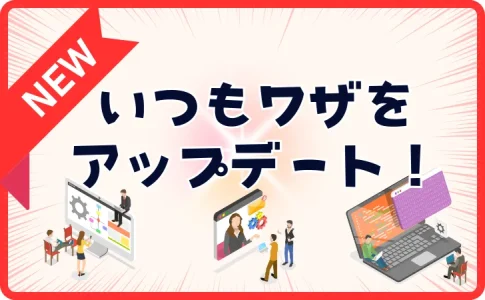 リスキリングの研修7選←助成金対象だから中小企業も安心！