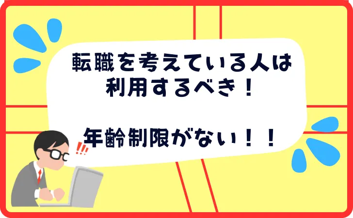 リスキリングを通じたキャリアアップ支援事業とは？