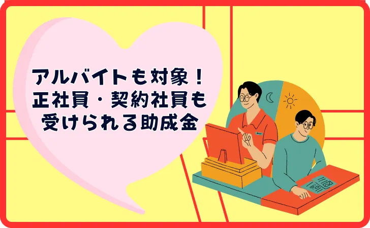 事業展開等リスキリング支援コース←人材育成のため