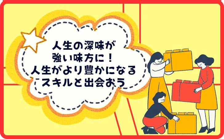 まとめ】50代のリスキリングは遅くない