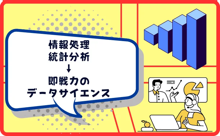 大学院もリスキリングの新コースを設立