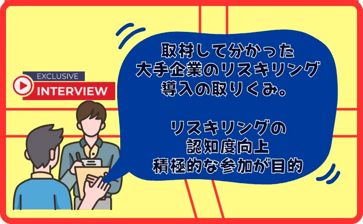 NHK取材「各社の取り組み」