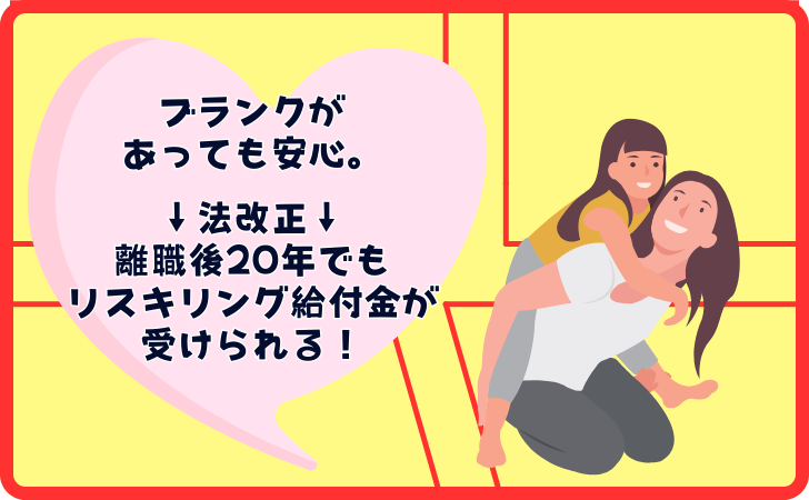 ブランクが空いた40代主婦にもおススメ