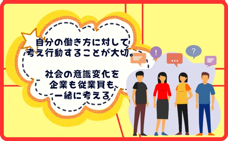 日経リスキリングサミットで新しい社会への議論