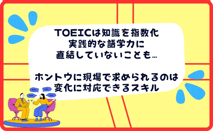 30代からのリスキリングで英語はダメ