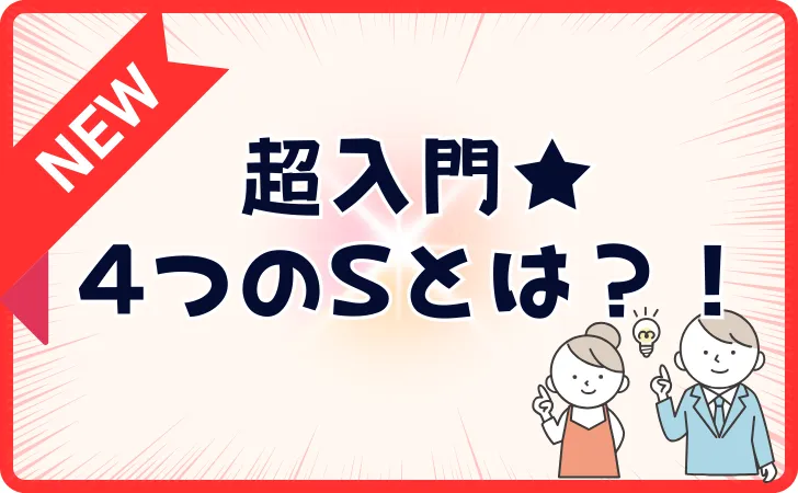 「リスキリング」の超入門の評判・口コミは？