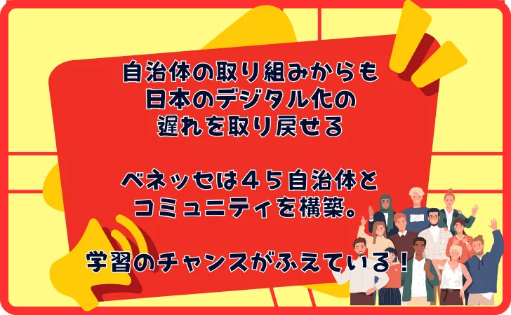 【まとめ】各自治体のリスキリングの取り組み