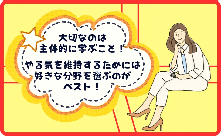 【まとめ】女性ならではリスキリングは可能性抜群！