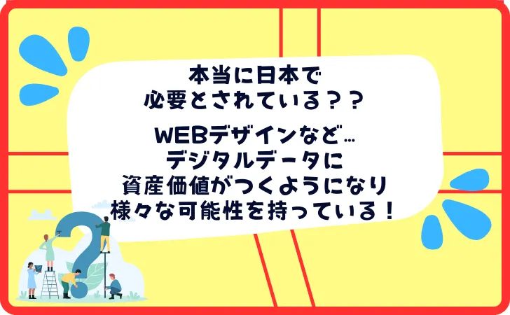 イラスト分野のスキルは今後の日本で超大切になるかも？